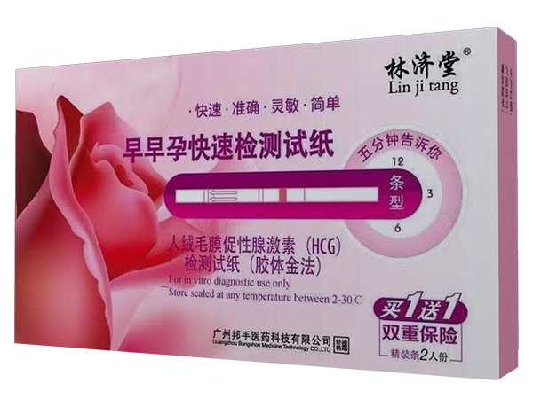早早孕快速檢測條+條