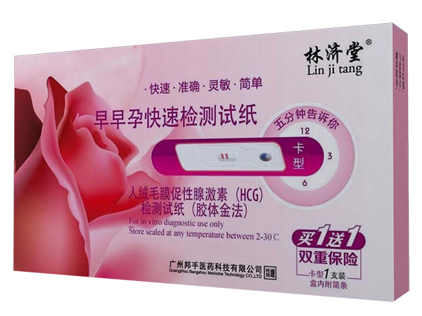 早早孕快速檢測卡+條