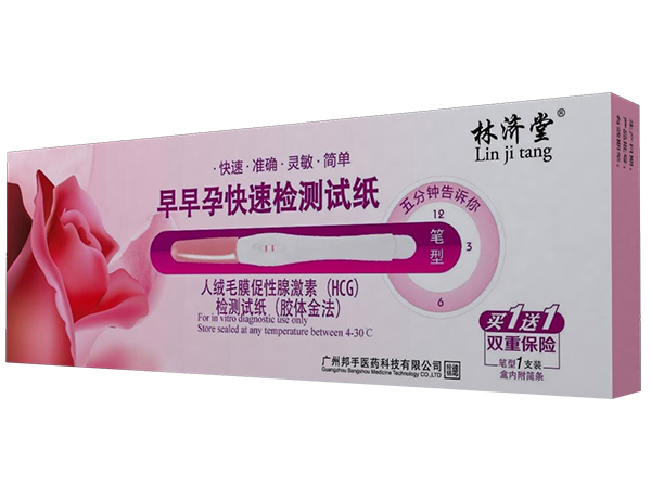 早早孕快速檢測筆+條