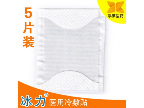 現(xiàn)貨！冰力醫(yī)用冷敷貼