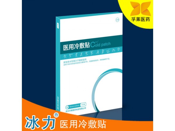 現(xiàn)貨！冰力醫(yī)用冷敷貼