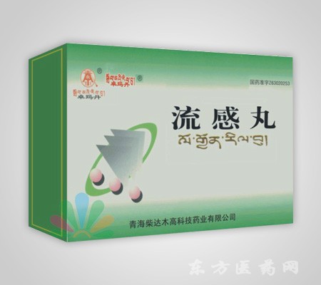 流感丸（藏藥卓瑪?shù)?，各種感冒）