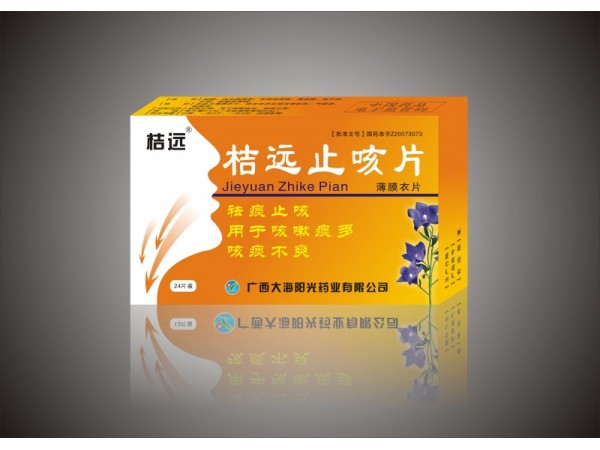 化痰止咳 桔遠止咳片