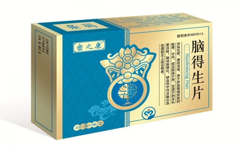 腦得生片