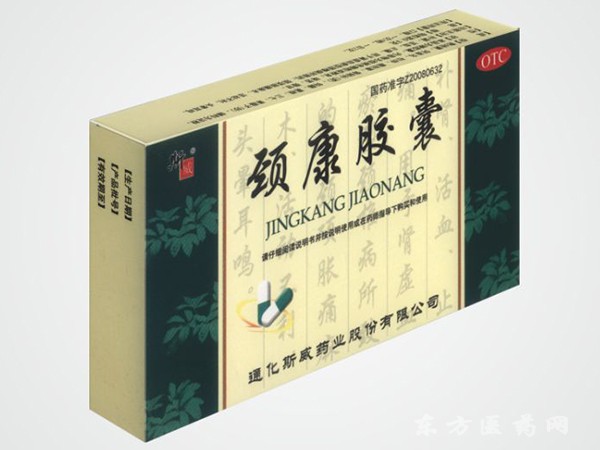 斯威（頸康膠囊）