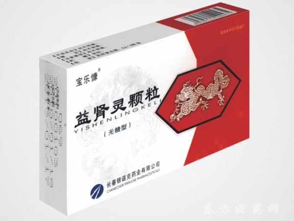 寶樂(lè)慷（益腎靈顆粒）
