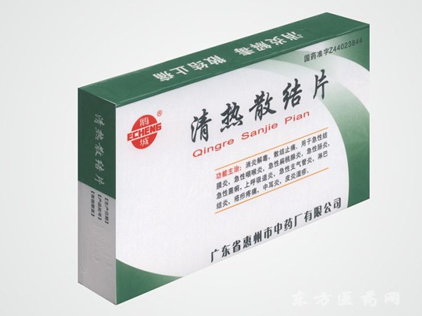 鵝城(清熱散結(jié)片)