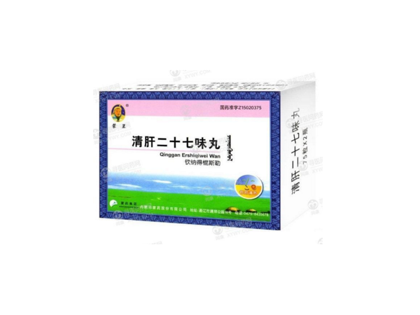 清肝二十七味丸（脂肪肝，酒精肝，肝熱引起的眼疾）