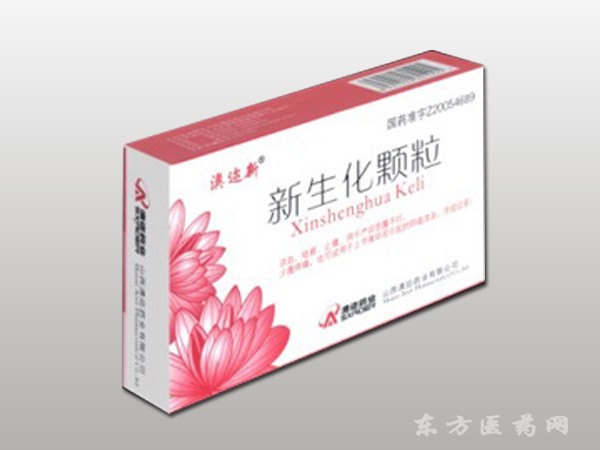 新生化顆粒
