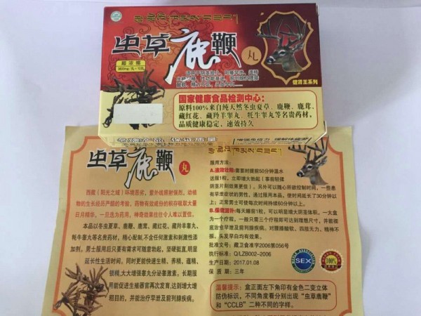 蟲(chóng)草鹿鞭丸