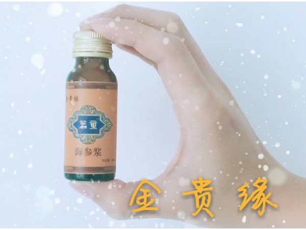 若童海參漿，喝了睡的香