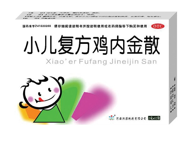小兒復(fù)方雞內(nèi)金散