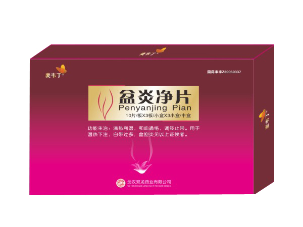 （麥韋丁）盆炎凈片