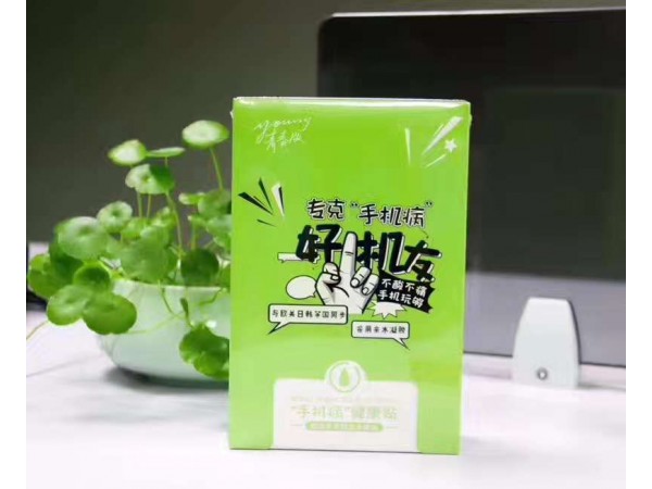好機友，手機病健康帖