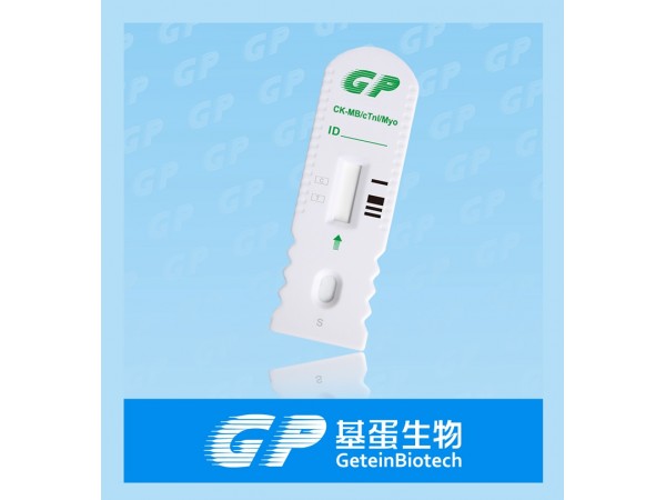 心梗三項(xiàng)檢測(cè)試劑盒
