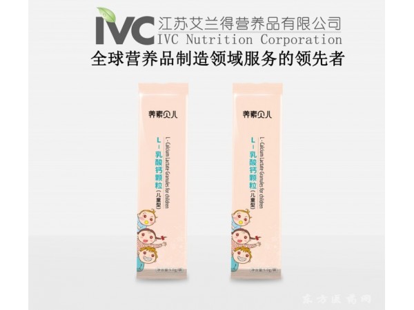 兒科補鈣產(chǎn)品廠家招商