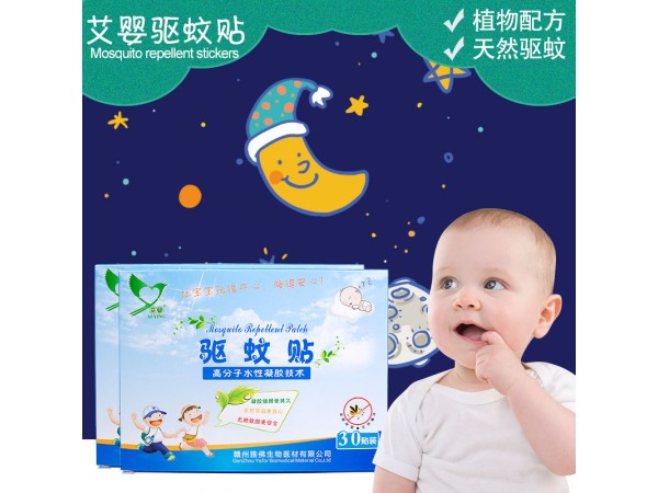 艾嬰驅蚊貼