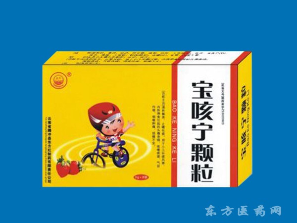 寶咳寧顆?！? width=