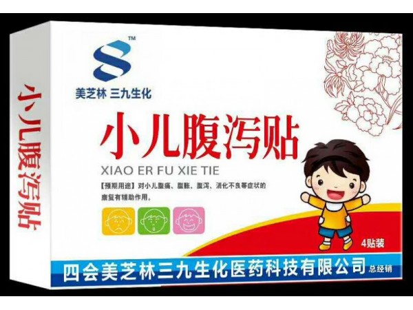 退熱貼，止咳貼，腹瀉貼