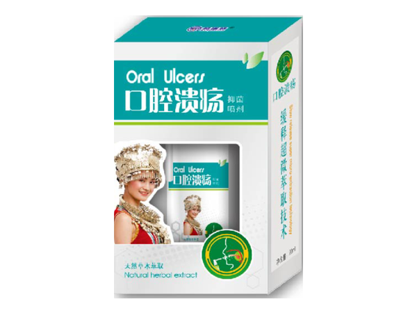 口腔潰瘍抑菌噴劑
