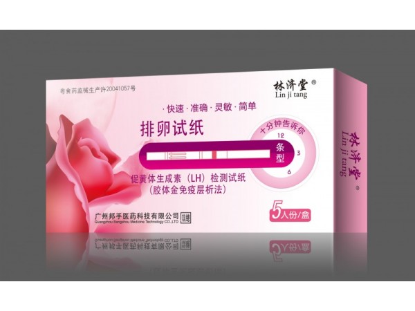 排卵快速檢測條（5份裝）