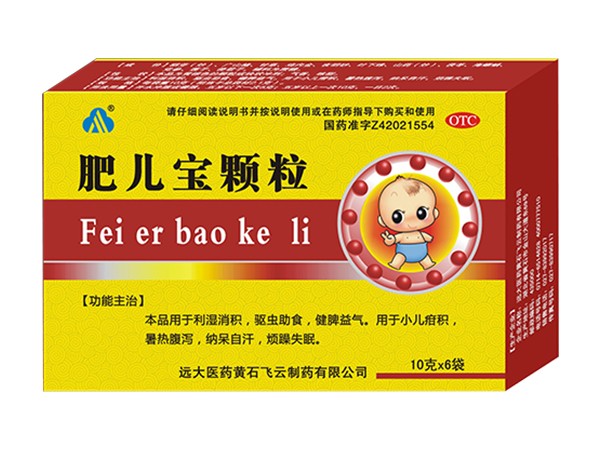 肥兒寶顆?！? width=