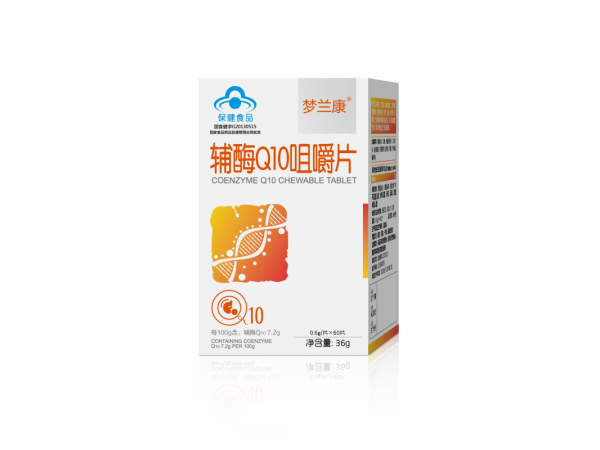 夢(mèng)蘭康輔酶Q10咀嚼片