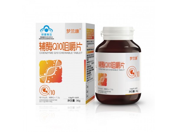 夢(mèng)蘭康輔酶Q10咀嚼片
