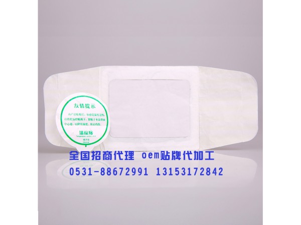 貼劑廠家燙熨治療貼貼劑誠招貼劑代理，可貼劑貼牌代加工