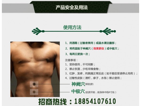 皇圣堂前列腺貼貼劑廠家，男性前列腺貼全國招商，前列腺貼劑貼定制