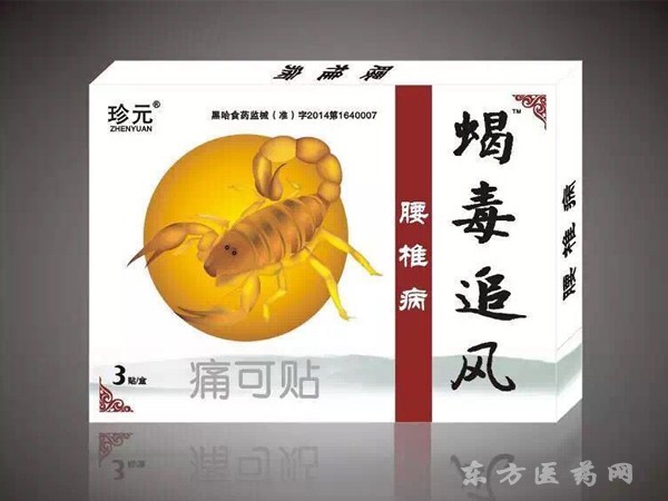 蝎毒追風(fēng)膏（腰椎?。? width=