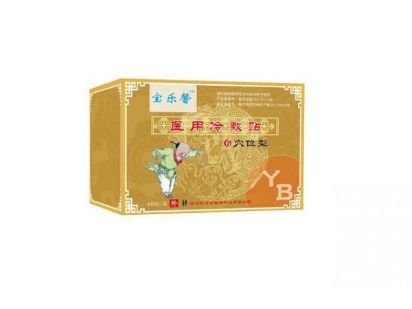 寶樂(lè)馨秘制穴位貼