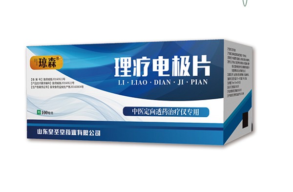 電極片貼劑廠家，理療電極片貼劑招商代理送儀器，可OEM貼牌生產(chǎn)