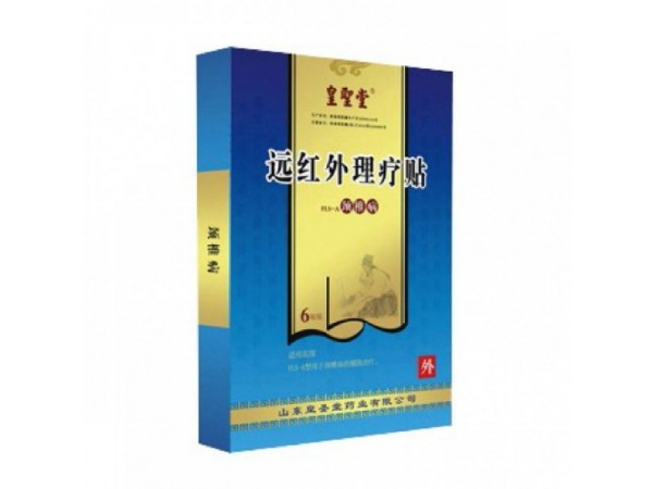 遠(yuǎn)紅外理療貼—骨質(zhì)增生貼劑貼，遠(yuǎn)紅外理療貼—骨質(zhì)增生貼，遠(yuǎn)紅外理療貼—骨質(zhì)增生貼牌代生產(chǎn)