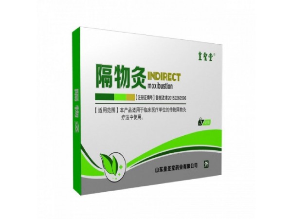 皇圣堂隔物灸，全國隔物灸招商代理，貼劑OEM代生產(chǎn)
