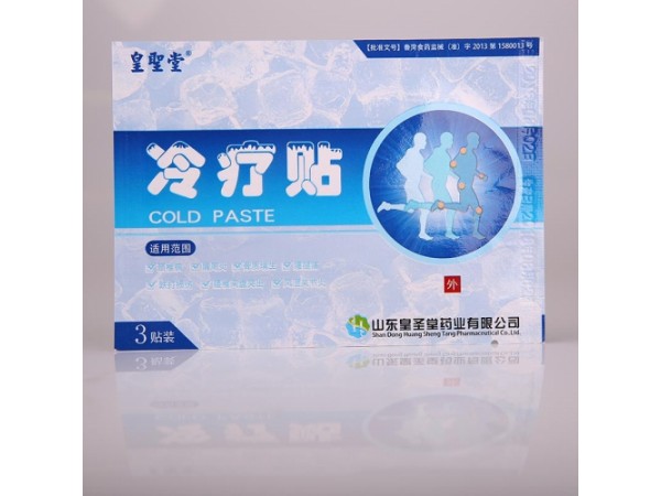 皇圣堂冷療貼，冷療貼招商代理，全國貼劑OEM貼牌代加工