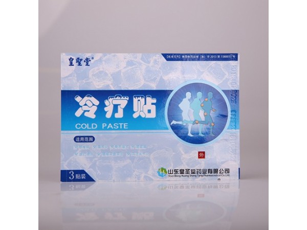 皇圣堂冷療貼，冷療貼招商代理，全國貼劑OEM貼牌代加工