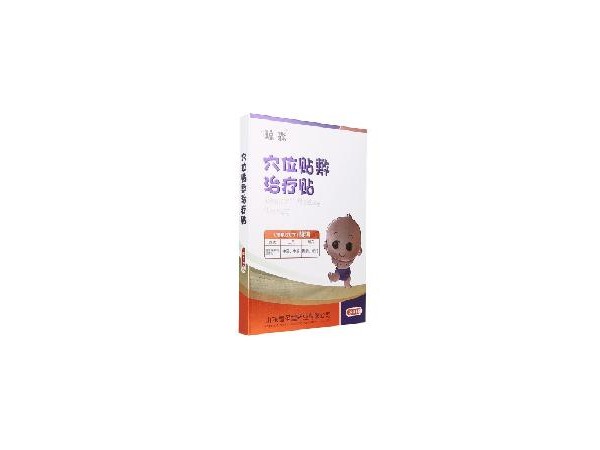 皇圣堂兒童肺炎貼-穴位貼敷治療貼，全國招商代理兒童肺炎貼-穴位貼敷治療貼，貼劑OEM生產(chǎn)代加工