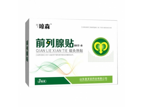 皇圣堂前列腺貼，招商代理前列腺貼，全國貼劑OEM生產(chǎn)代加工