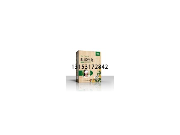 皇圣堂醫(yī)用蒸汽熱敷眼貼，招商代理醫(yī)用蒸汽熱敷眼貼，貼劑OEM生產(chǎn)代加工