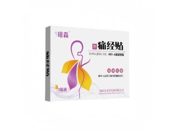 皇圣堂痛經(jīng)貼，招商代理痛經(jīng)貼，貼劑OEM貼牌代加工
