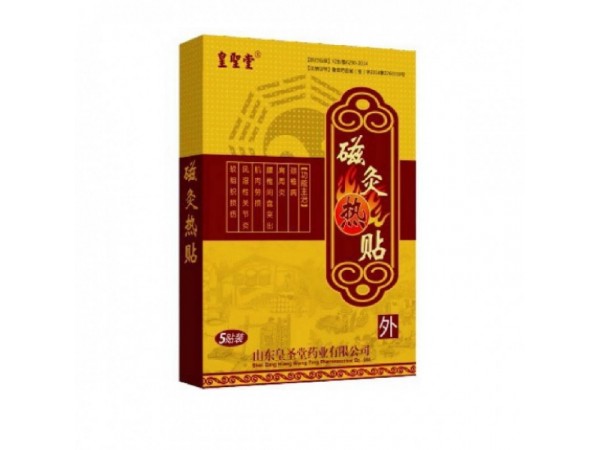 皇圣堂磁灸熱帖，磁灸熱帖招商代理，貼劑OEM生產(chǎn)代加工