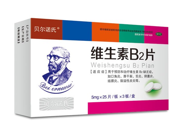 維生素B2片
