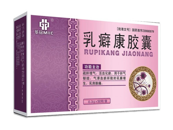 乳癖康膠囊