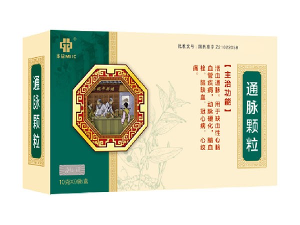 通脈顆粒