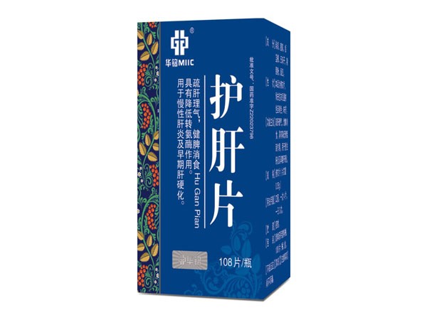 護(hù)肝片