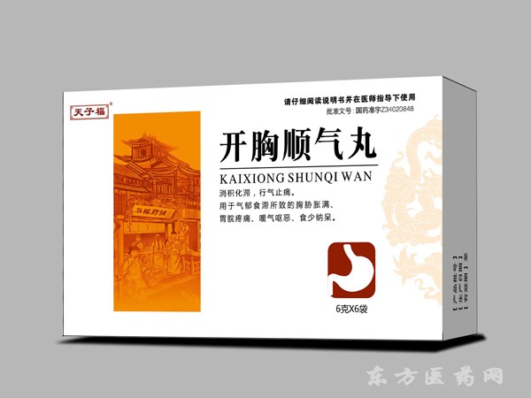 開(kāi)胸順氣丸