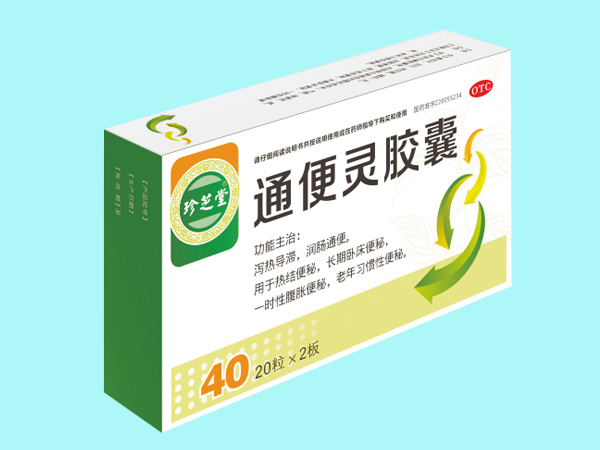 通便靈膠囊（曲線(xiàn)）