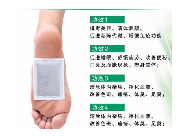 皇圣堂足貼功能效用，械字號(hào)正規(guī)文號(hào)足貼代加工