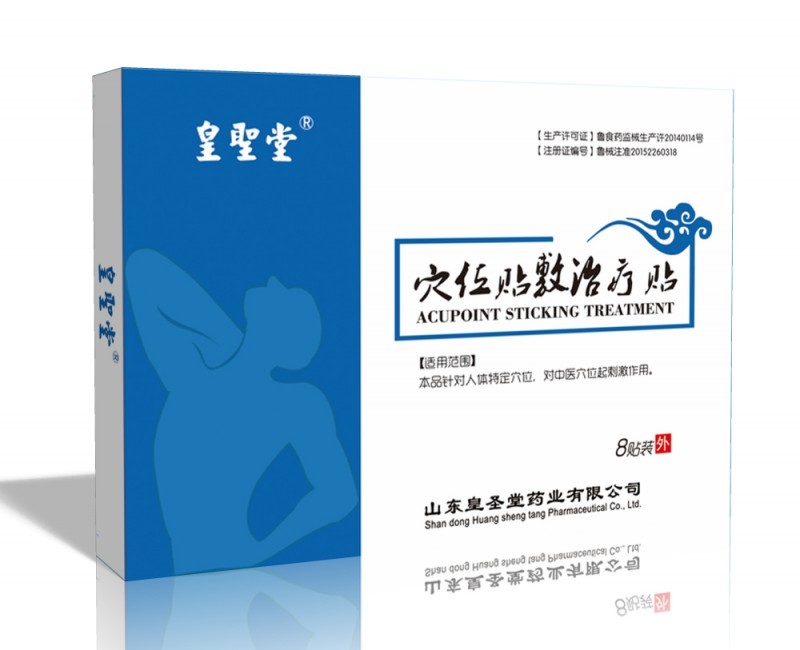 三九貼貼敷穴位，三九貼OEM貼劑貼牌代加工
